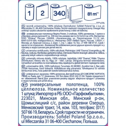 Regina Power Ręcznik Papierowy 1 sztuka